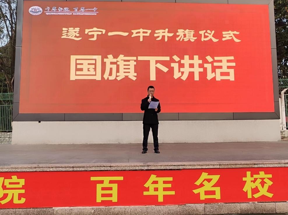 國(guó)旗下講話(huà).JPG