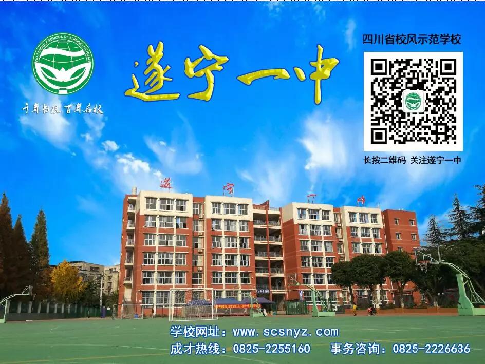 2020年初、高中招生咨詢登記工作全面啟動!